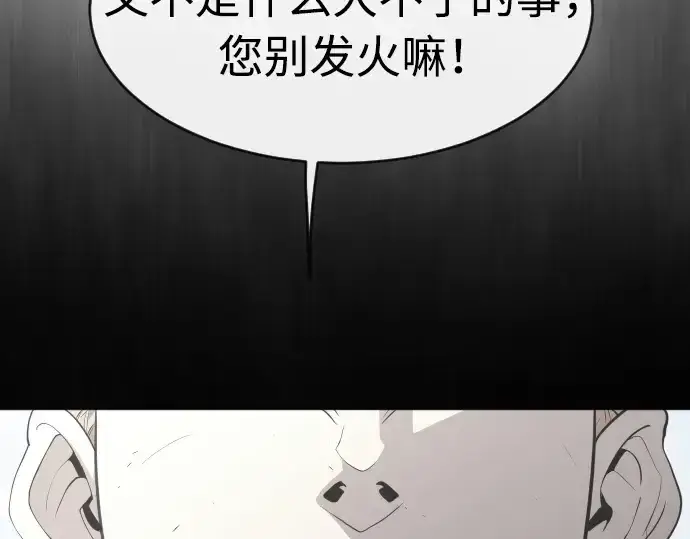 漫画《超人的时代》第86话第119张图