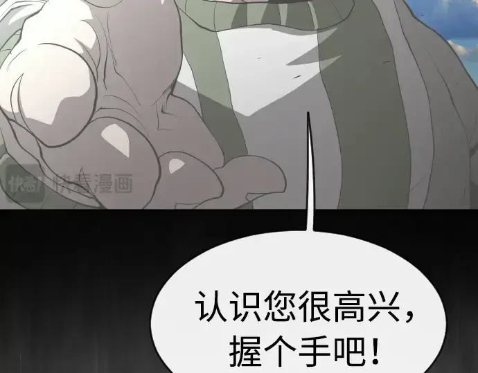 漫画《超人的时代》第86话第123张图
