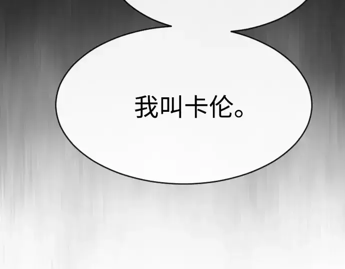 漫画《超人的时代》第86话第124张图