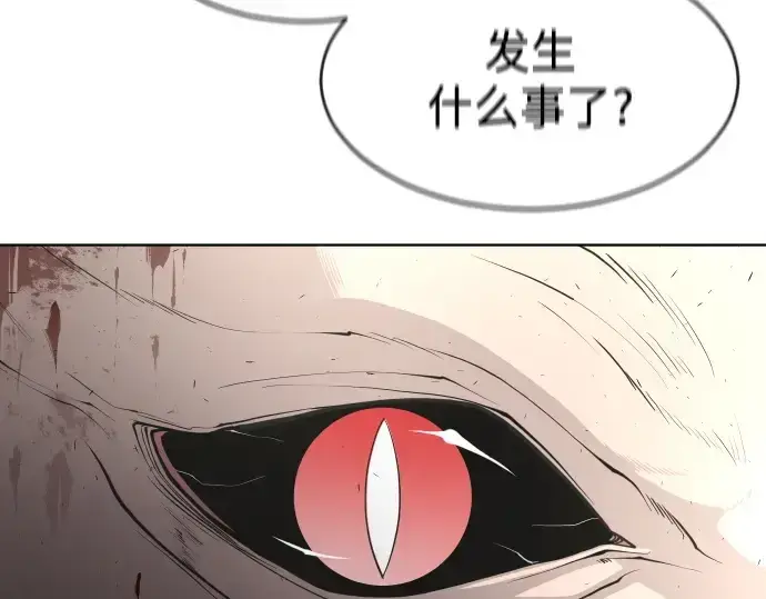 漫画《超人的时代》第86话第127张图