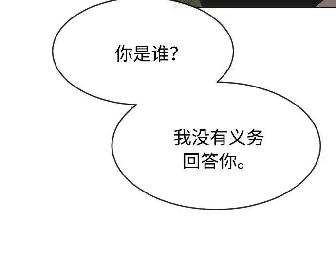 漫画《超人的时代》第86话第132张图