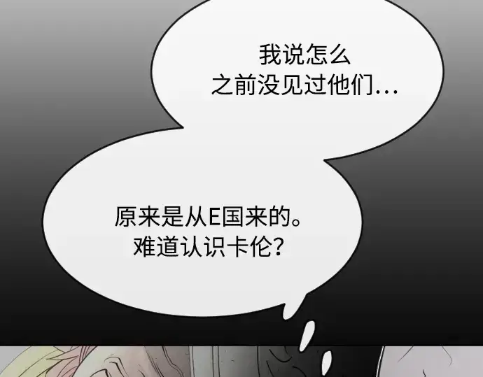 漫画《超人的时代》第86话第138张图