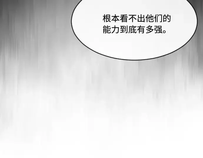 漫画《超人的时代》第86话第151张图