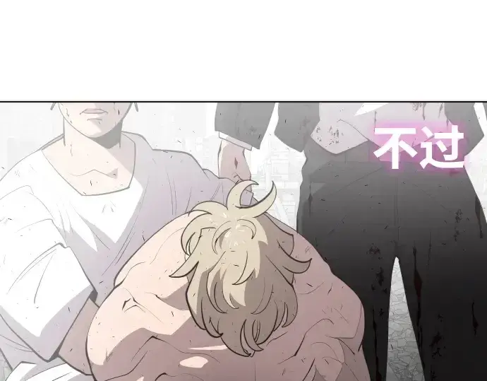 漫画《超人的时代》第86话第29张图