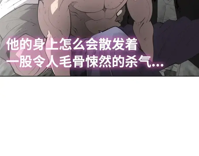 漫画《超人的时代》第86话第30张图