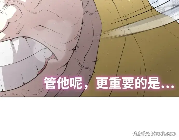 漫画《超人的时代》第86话第32张图