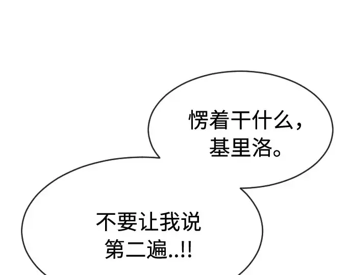 漫画《超人的时代》第86话第33张图