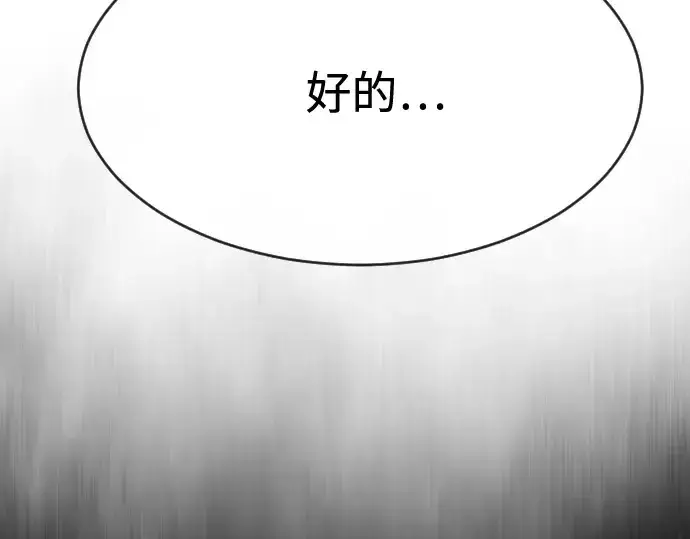 漫画《超人的时代》第86话第37张图