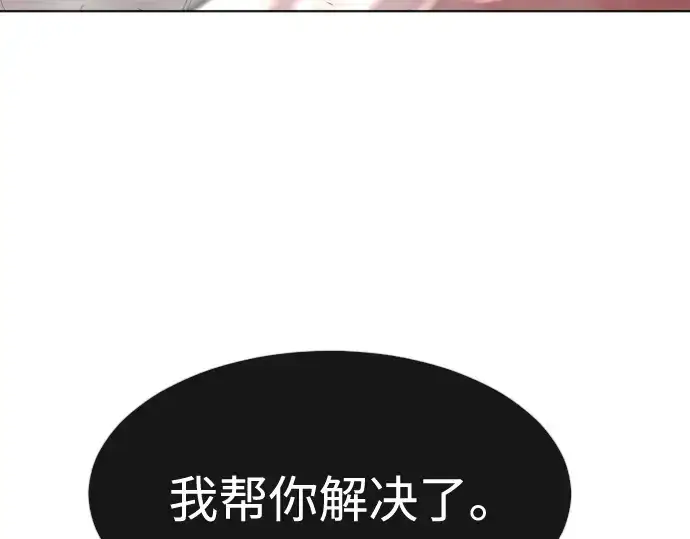 漫画《超人的时代》第86话第52张图