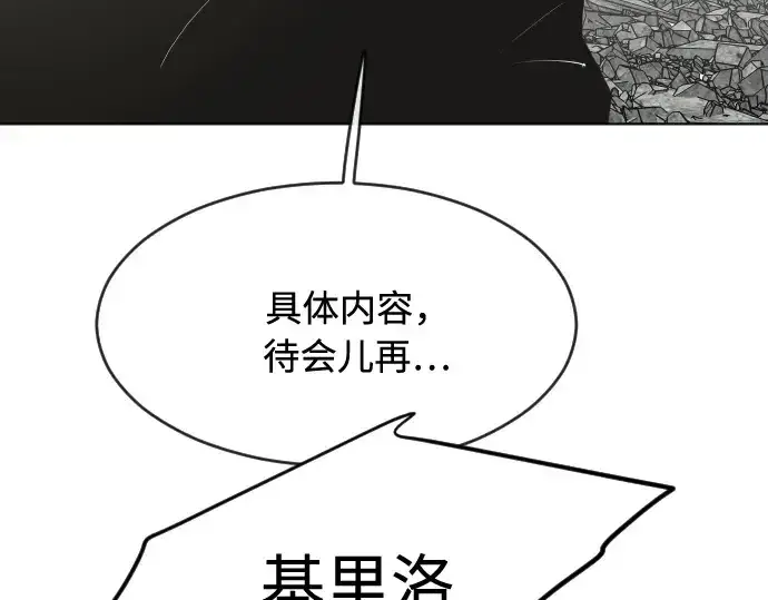 漫画《超人的时代》第86话第6张图