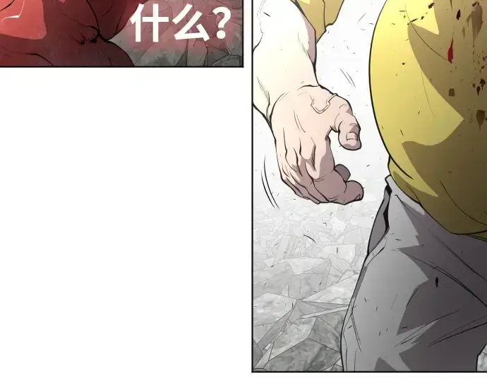 漫画《超人的时代》第86话第77张图