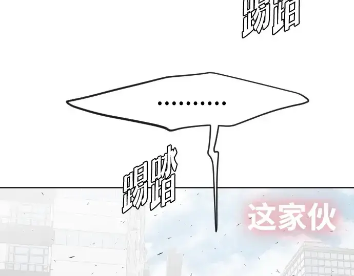 漫画《超人的时代》第86话第79张图