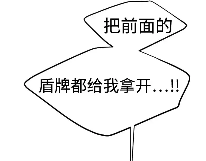 漫画《超人的时代》第86话第9张图