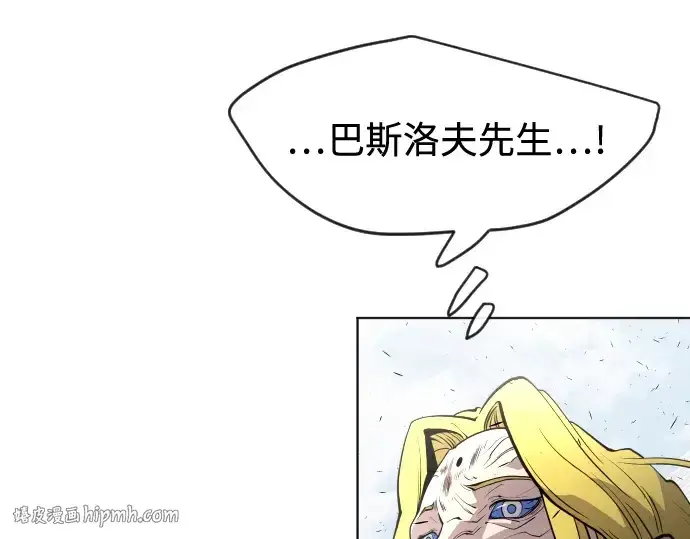 漫画《超人的时代》第86话第96张图