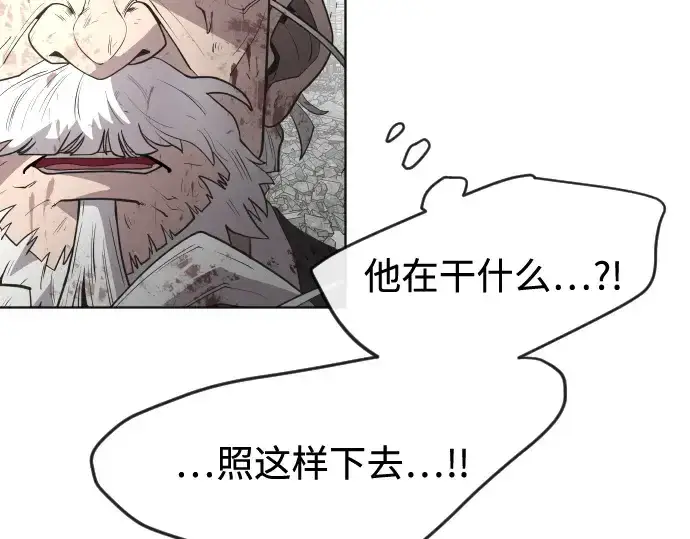 漫画《超人的时代》第86话第98张图