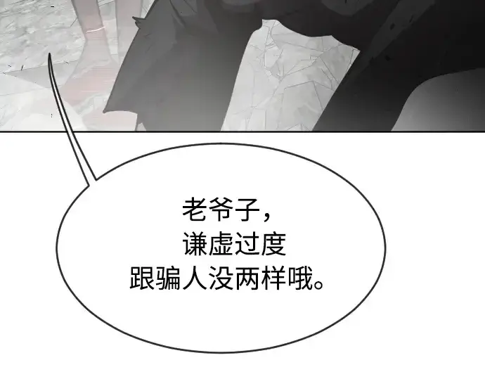 漫画《超人的时代》第87话第100张图