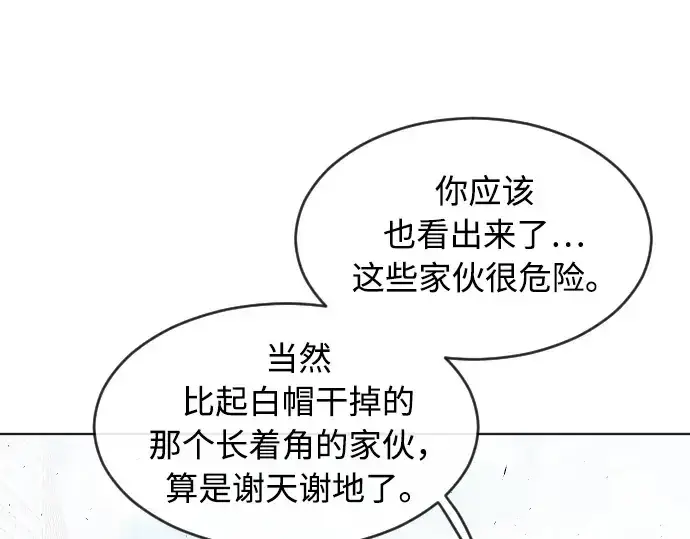 漫画《超人的时代》第87话第101张图