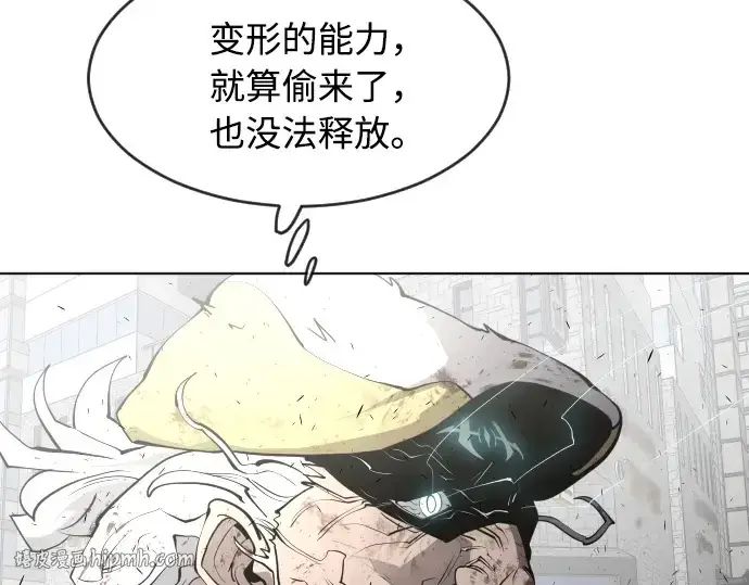 漫画《超人的时代》第87话第104张图