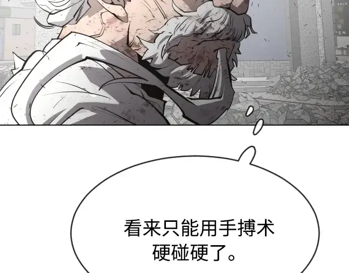 漫画《超人的时代》第87话第105张图