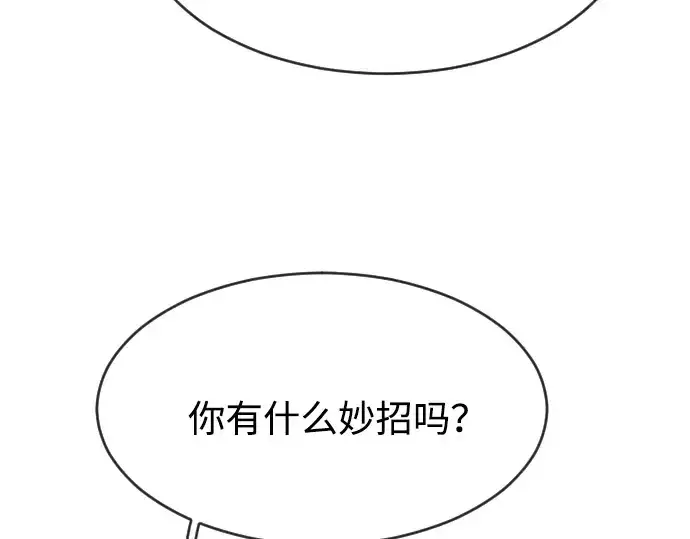 漫画《超人的时代》第87话第106张图
