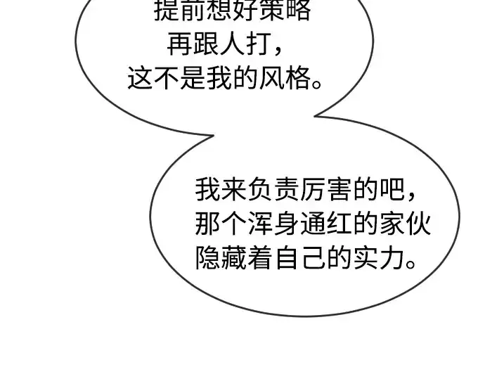 漫画《超人的时代》第87话第109张图