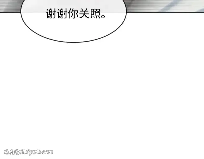 漫画《超人的时代》第87话第112张图