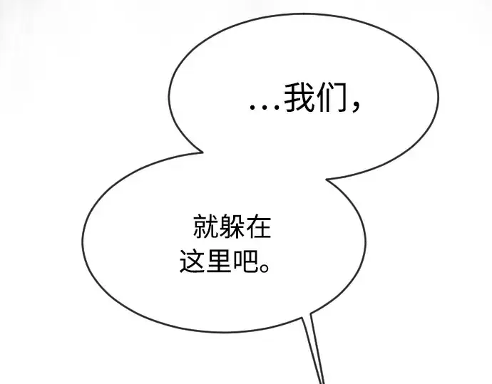 漫画《超人的时代》第87话第118张图
