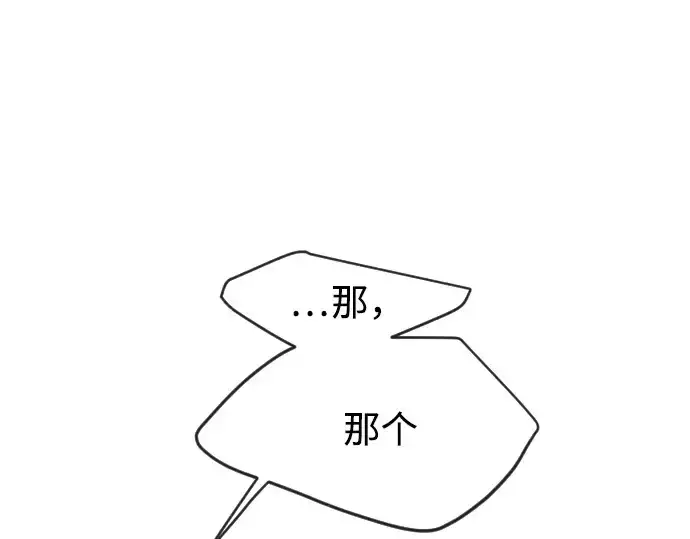 漫画《超人的时代》第87话第121张图