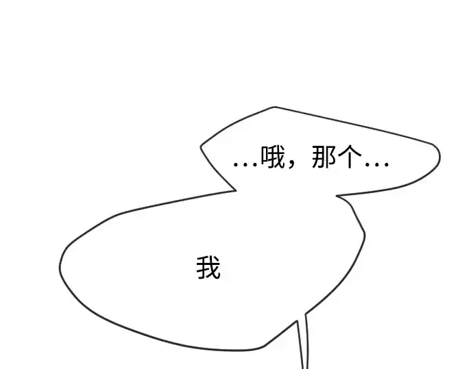 漫画《超人的时代》第87话第127张图