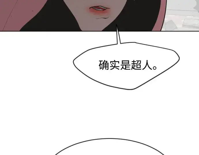 漫画《超人的时代》第87话第129张图