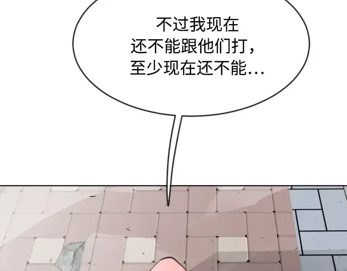 漫画《超人的时代》第87话第130张图