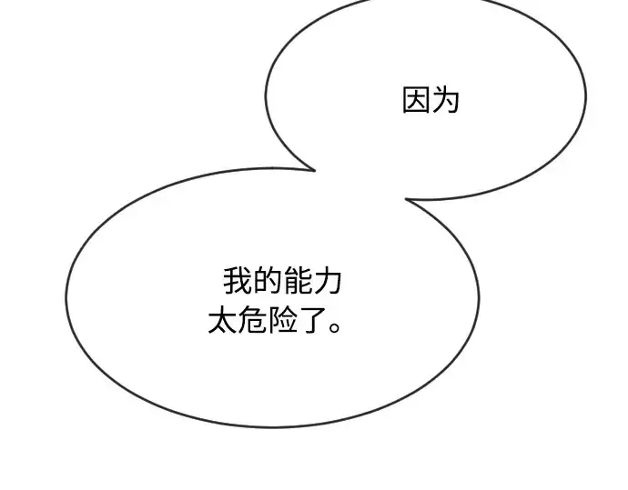 漫画《超人的时代》第87话第132张图