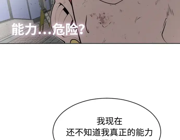 漫画《超人的时代》第87话第134张图