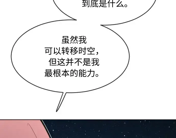 漫画《超人的时代》第87话第135张图