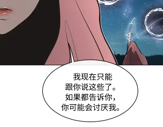 漫画《超人的时代》第87话第137张图
