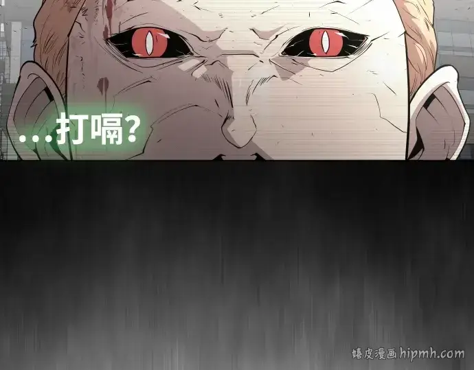 漫画《超人的时代》第87话第16张图