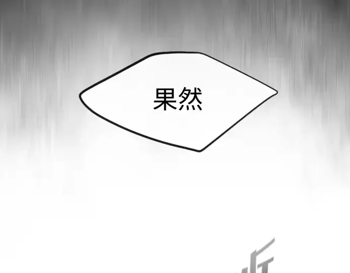 漫画《超人的时代》第87话第17张图