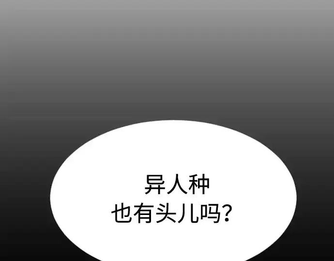 漫画《超人的时代》第87话第174张图