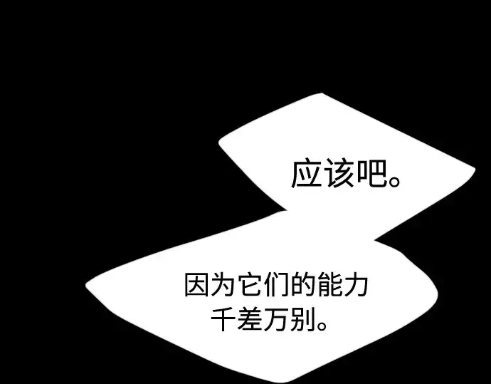 漫画《超人的时代》第87话第177张图