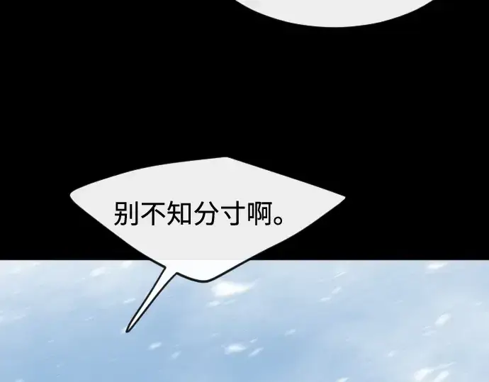 漫画《超人的时代》第87话第181张图
