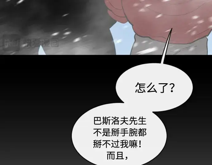漫画《超人的时代》第87话第183张图