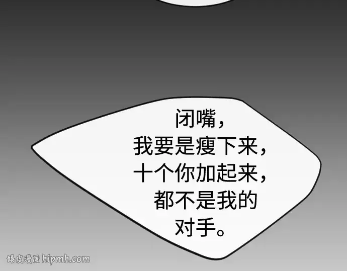 漫画《超人的时代》第87话第184张图