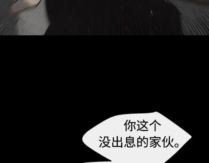 漫画《超人的时代》第87话第194张图
