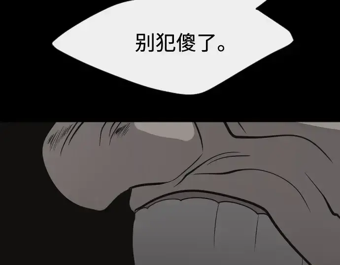 漫画《超人的时代》第87话第195张图