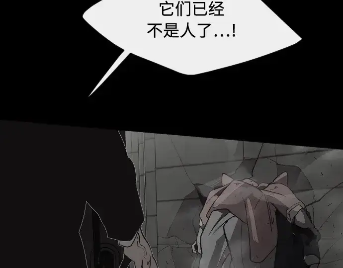 漫画《超人的时代》第87话第197张图