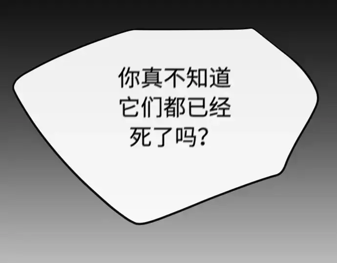 漫画《超人的时代》第87话第199张图