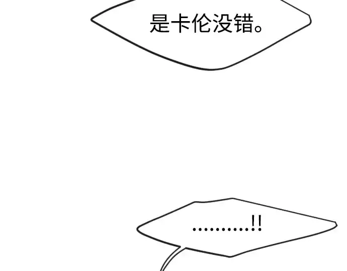 漫画《超人的时代》第87话第20张图