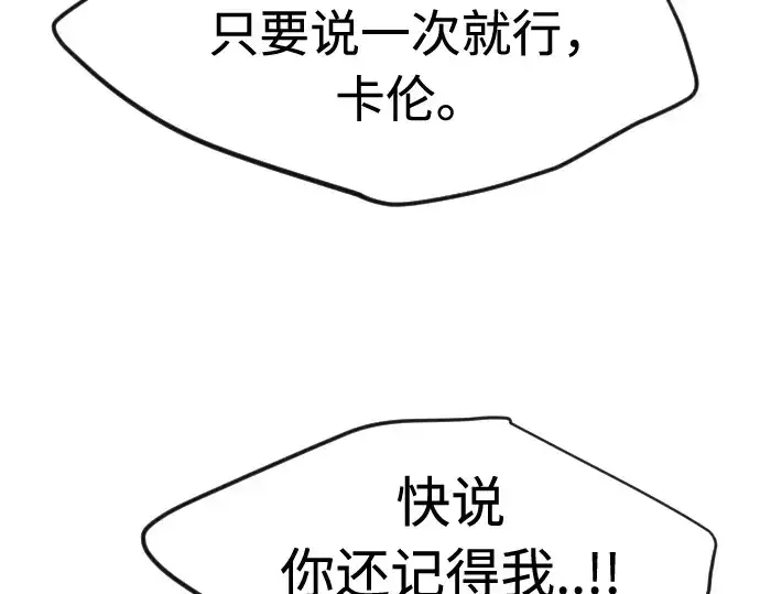 漫画《超人的时代》第87话第202张图