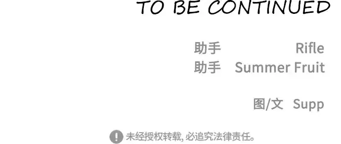 漫画《超人的时代》第87话第206张图