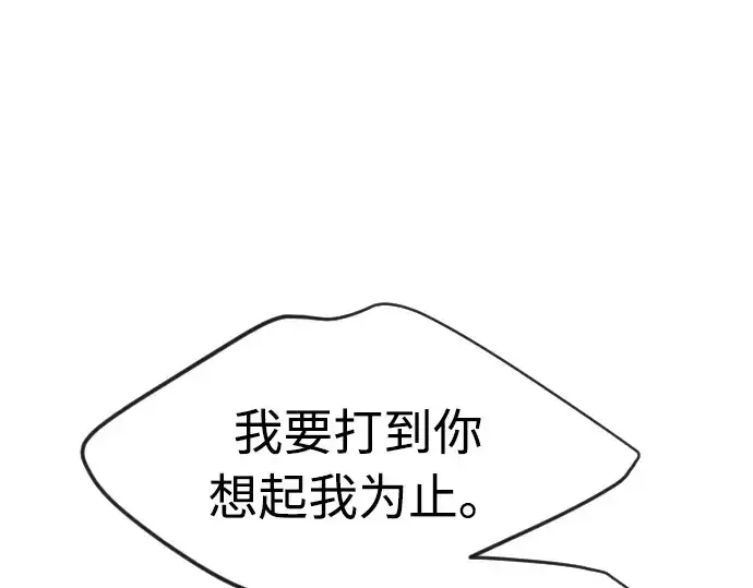 漫画《超人的时代》第87话第22张图